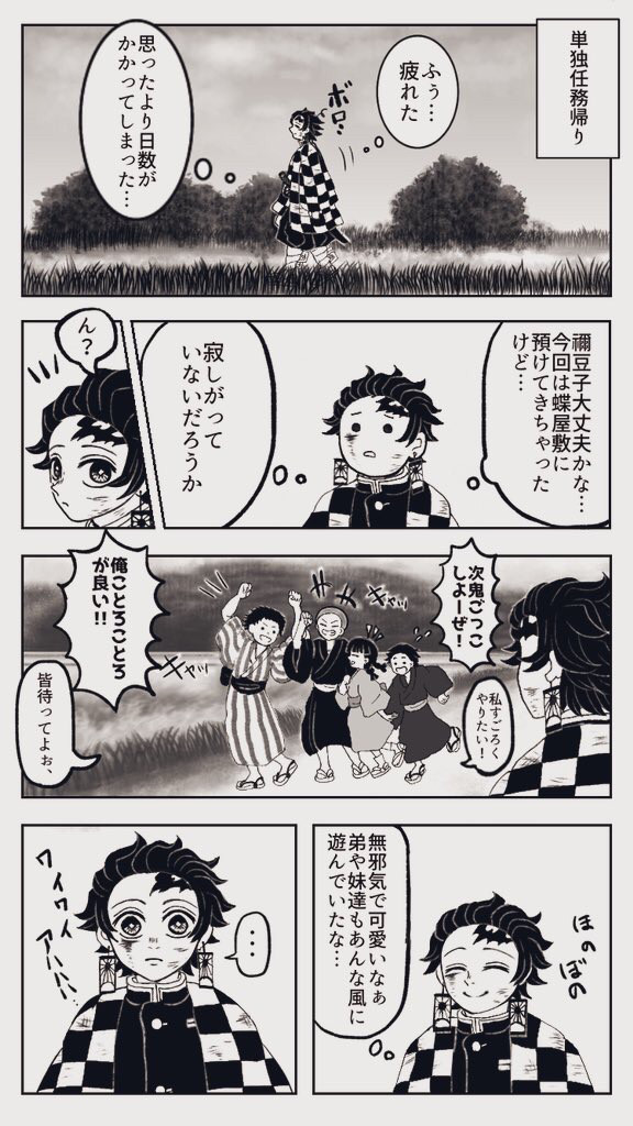 かまぼこ隊漫画