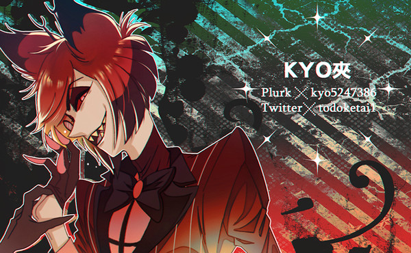 [腐] Alastor アラ受け (4)