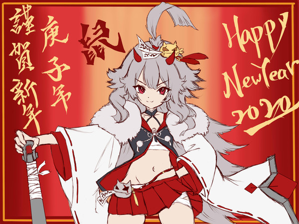 2020謹賀新年