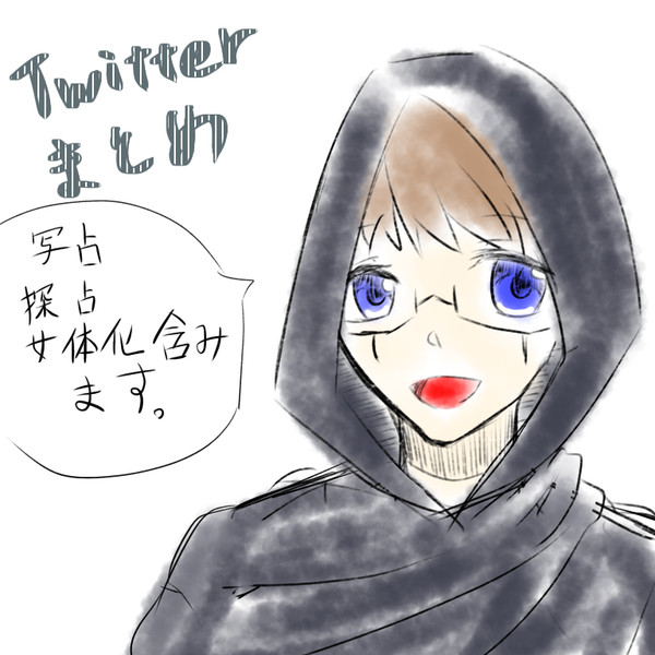 第五人格Twitterまとめ①