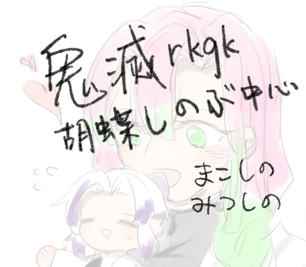 しのぶ中心1