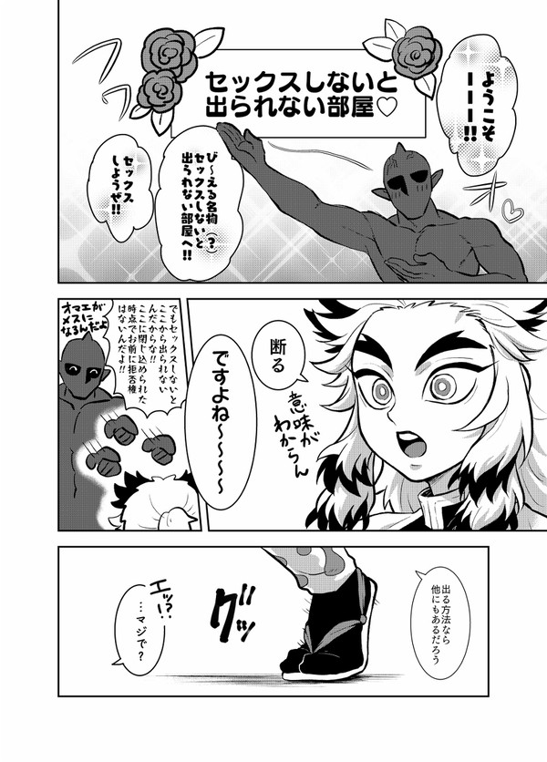 【完売】【日輪7/R-18/モブ煉】新刊サンプル