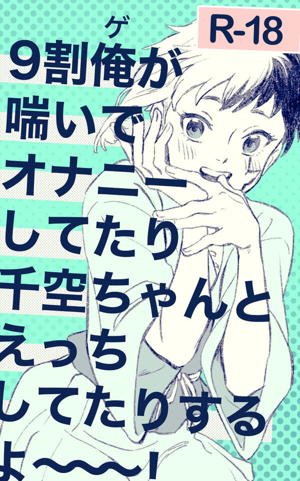 ふしだらなまとめ