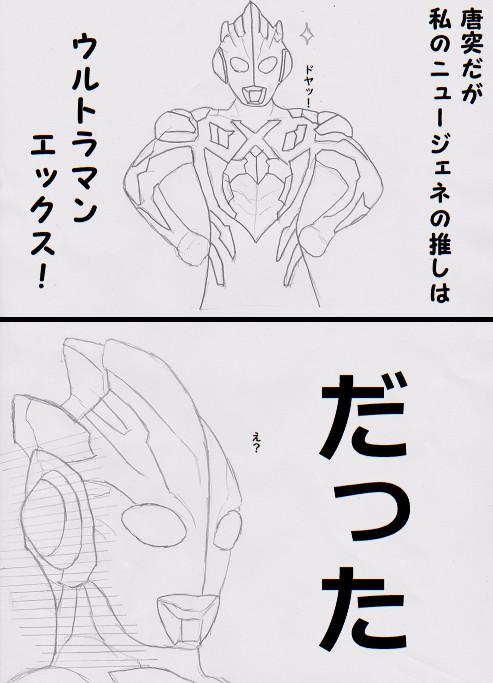 ただのウルフェスの思い出である