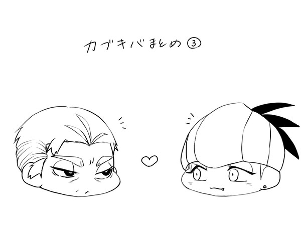 【pkmn腐】カブキバ詰め合わせ③