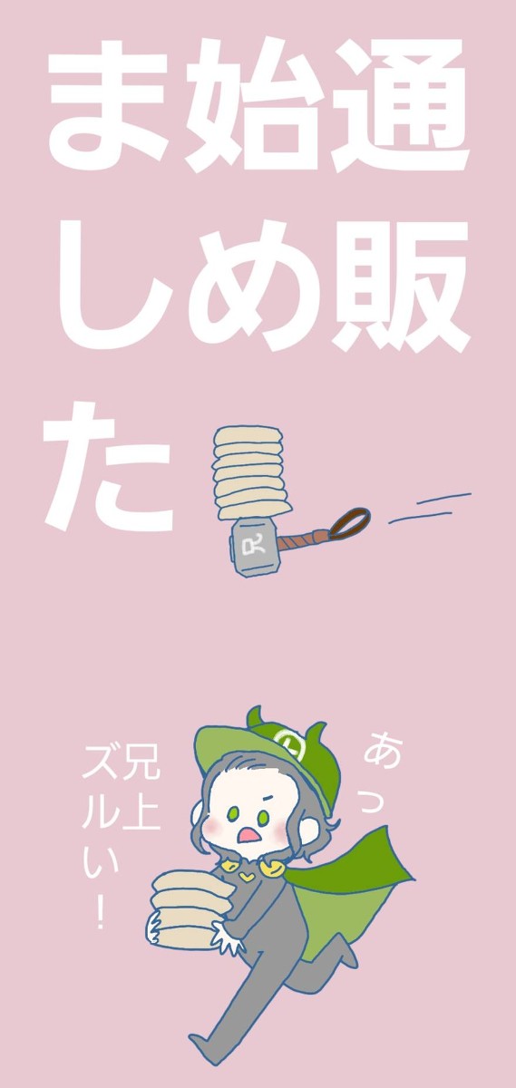 通販はじめました