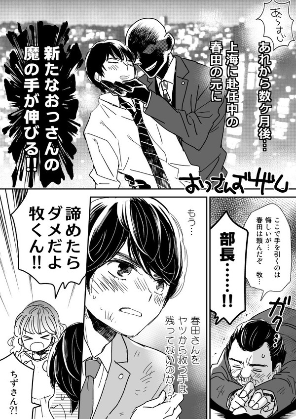 映画化おめでとう？！？！？！まんが