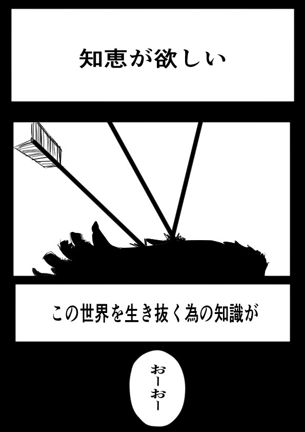 ミーミルの種蒔き【鴉の場合】