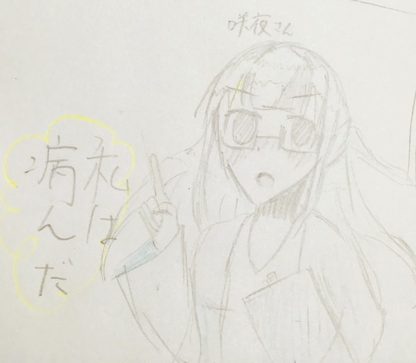 夜烏が病んでしまいました