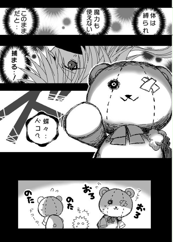 13機関シリーズ　【誰も知らない　７】　プラス　オマケ
