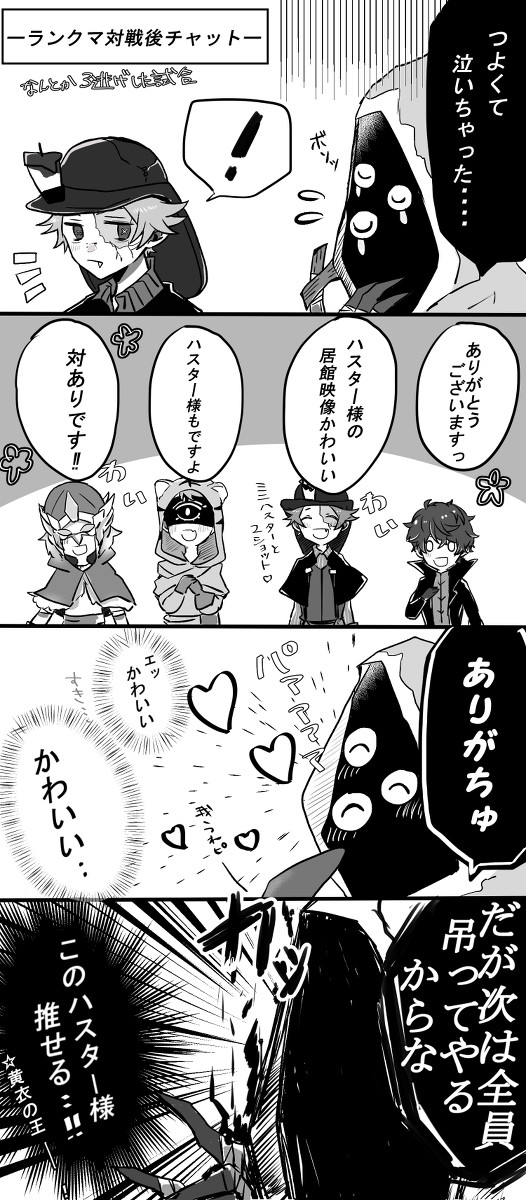 第五人格実録まとめ