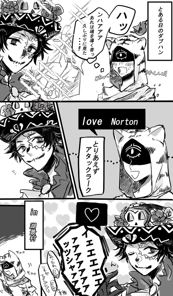 第五人格ダブハン実録