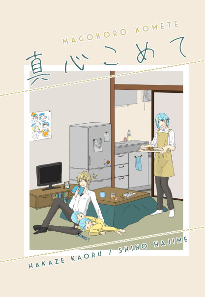 【通販開始】【brilliant days22】真心こめて
