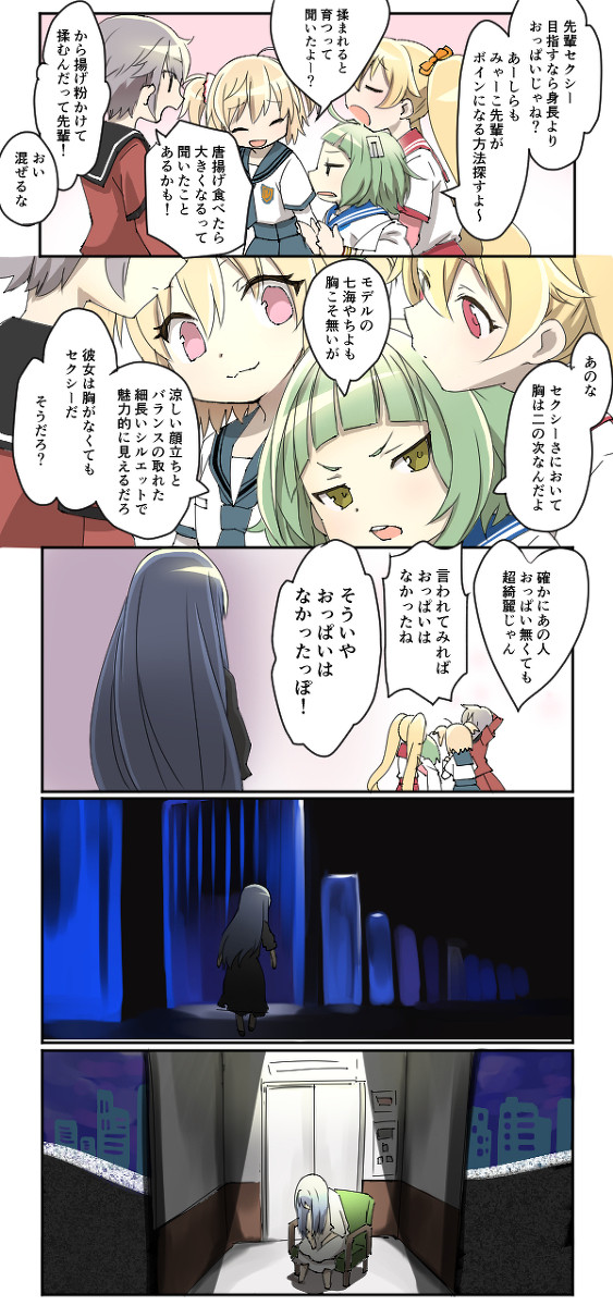 マギレコの漫画