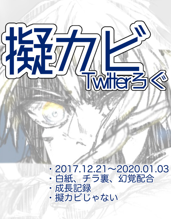 ついログでゴー！