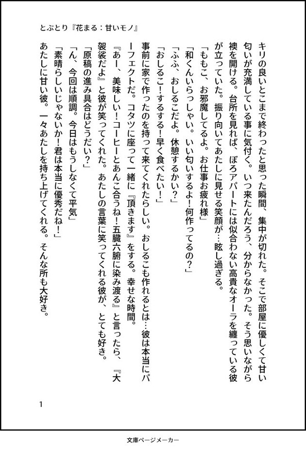 ちびまる作品まとめ①