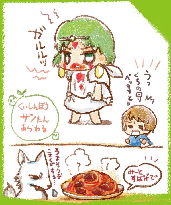 ちびっこサン♪