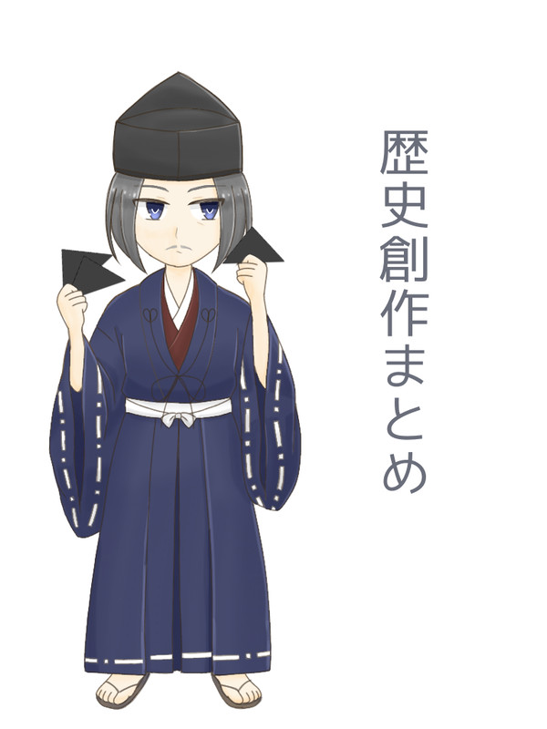 北条とかのまとめ