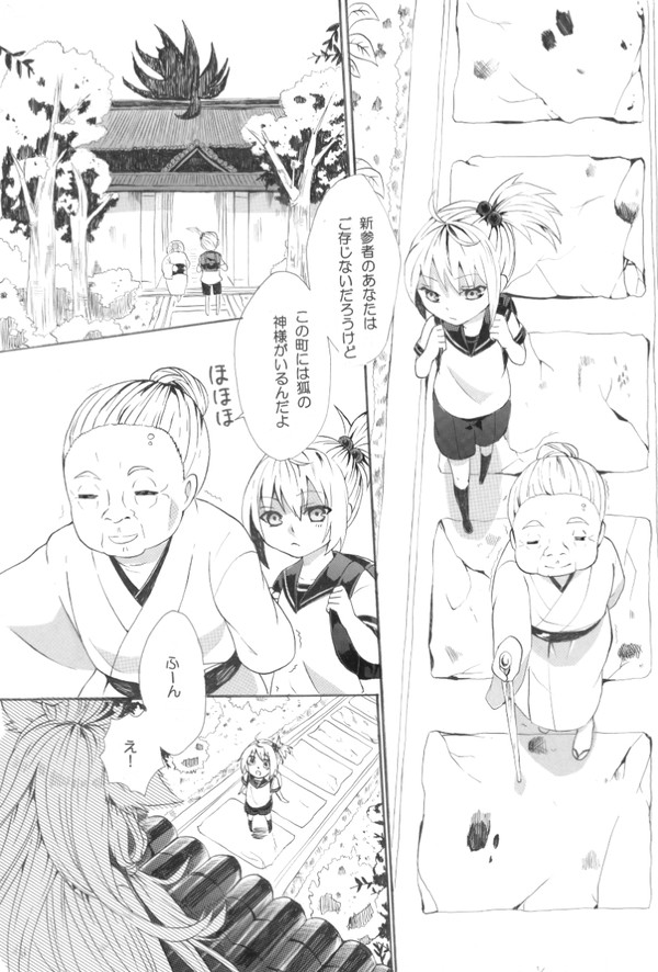 ２ｐ漫画