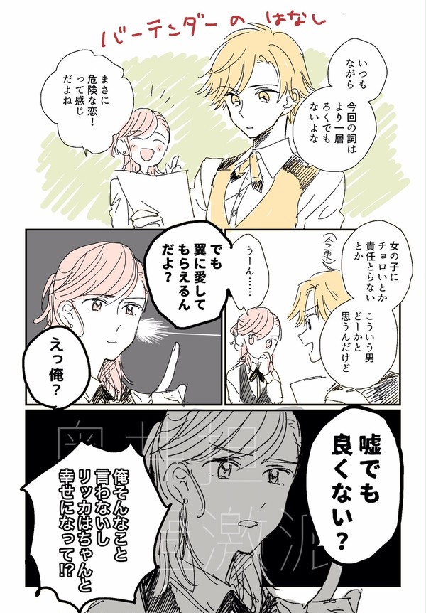 SolidSのまんが！！！