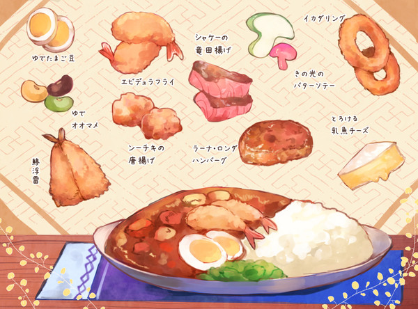 【PFAOS】今日のカレーは何のっけ？【ラクハナダ】