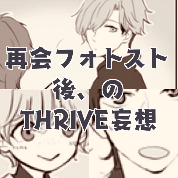 妄想らくがき2