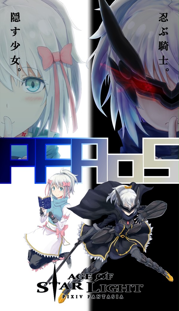 【PFAOS】ヨルコ・ハイデは忍者騎士らしい【アステラ】