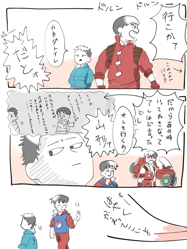 あきらろぐ③