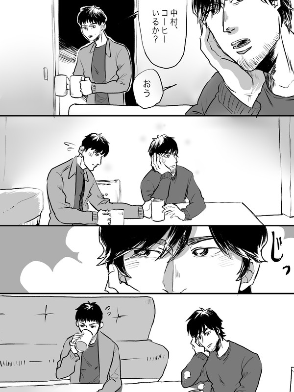 喧嘩の後リメイク