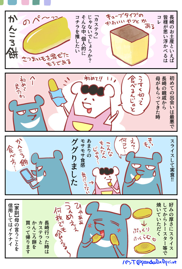 近況