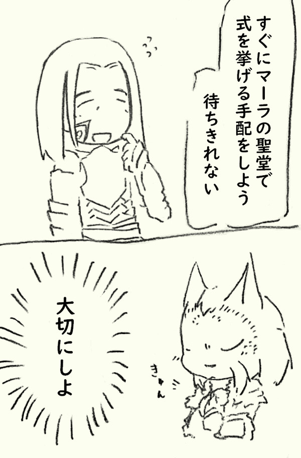 【スカイリム】うっかり結婚した関連詰
