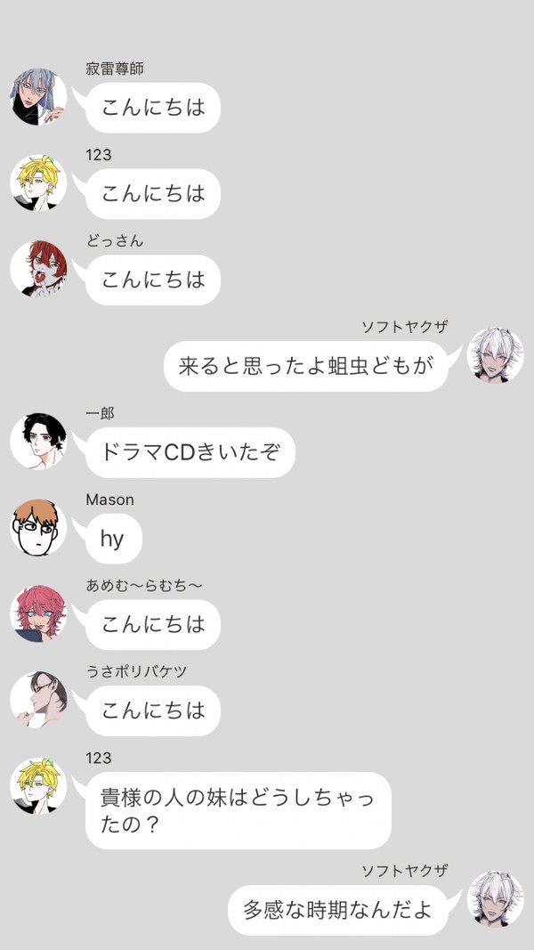 ネムショック