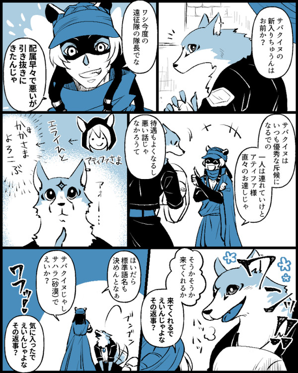 【PFAOS】サバクイヌの生活【ラクハナダ】