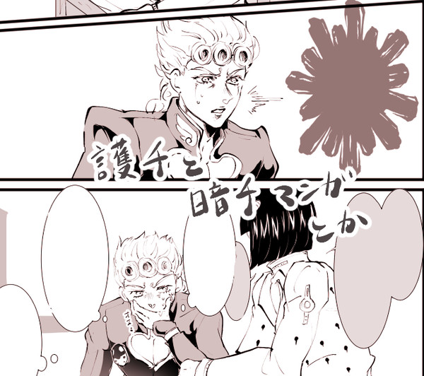 護チと暗チ漫画とか