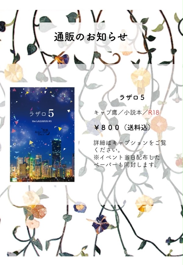 通販のお知らせ（2020/01/26 MP.s03頒布分）