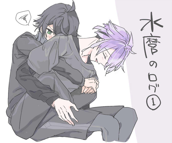 水麿のログ①