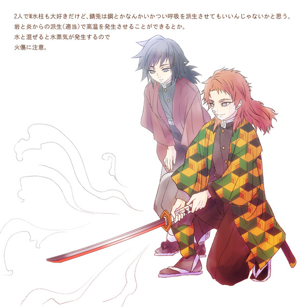 [錆義]幽霊の錆兎に会いに行く話他