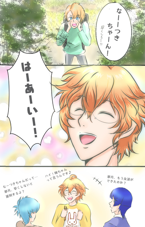 うた☆プリまとめ