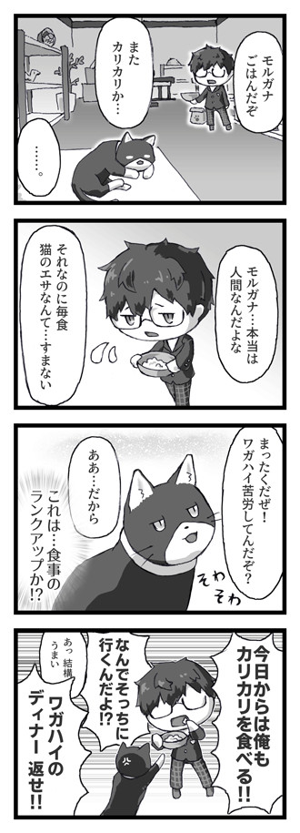 猫の日