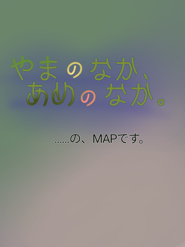 【Cocシナリオ】やまのなか、あめのなか。MAP