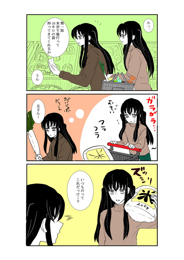 鬼滅Twitterログ②
