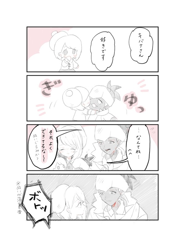 キバユウ