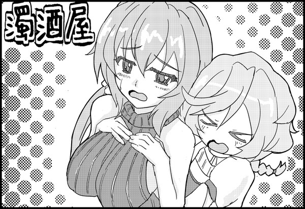 絶ステ12