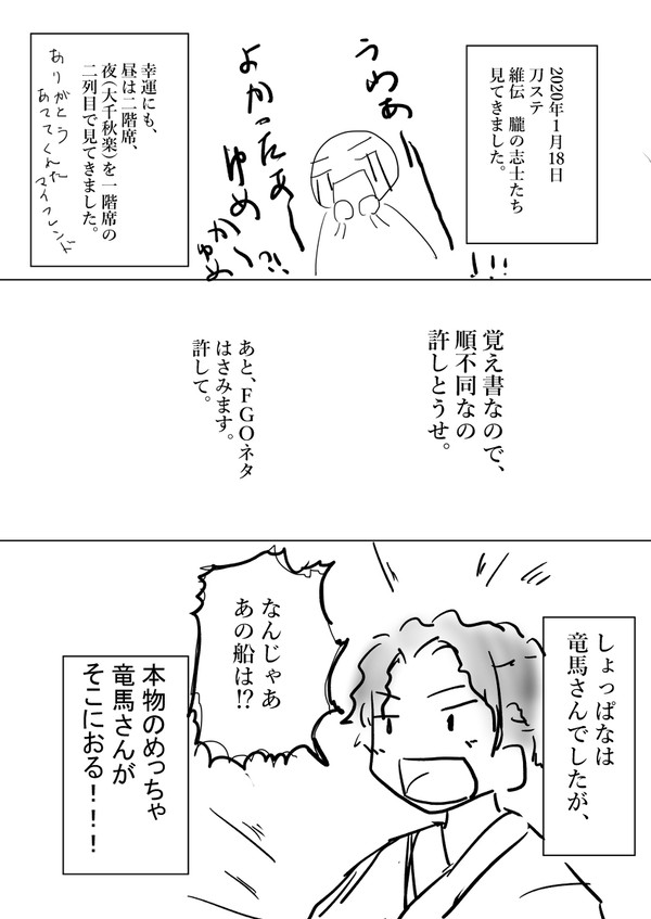 2020/1/18維伝レポ