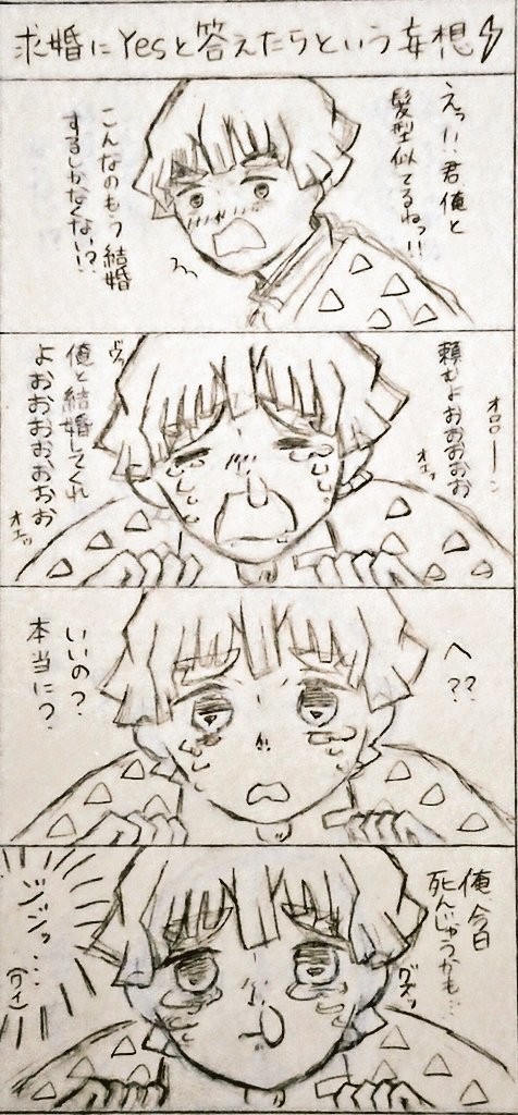 求婚にyesと答えたら