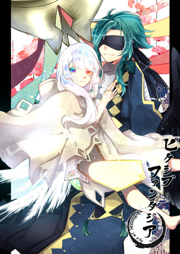 【PFAOS】解呪師のとわ