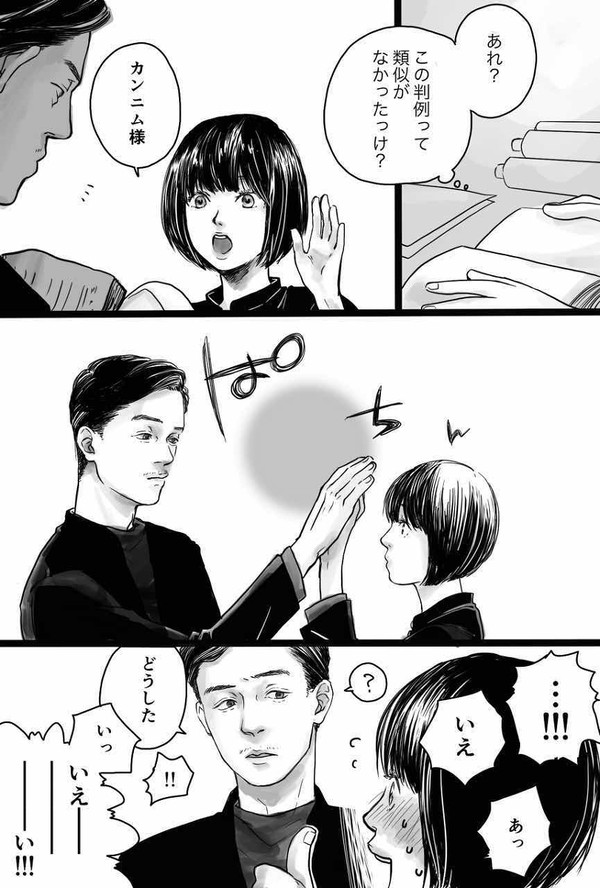 ハイタッチ