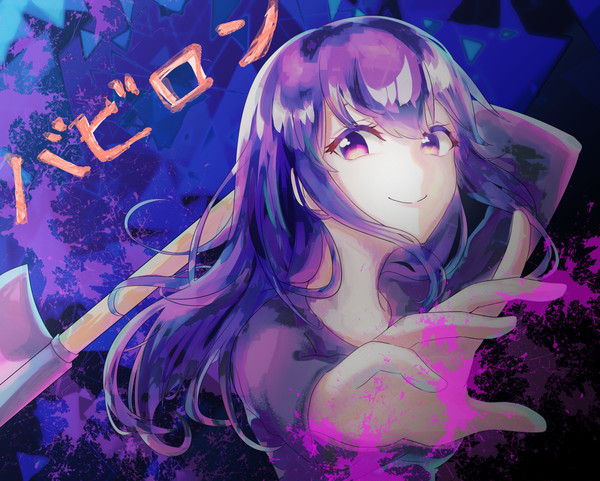 バビロン