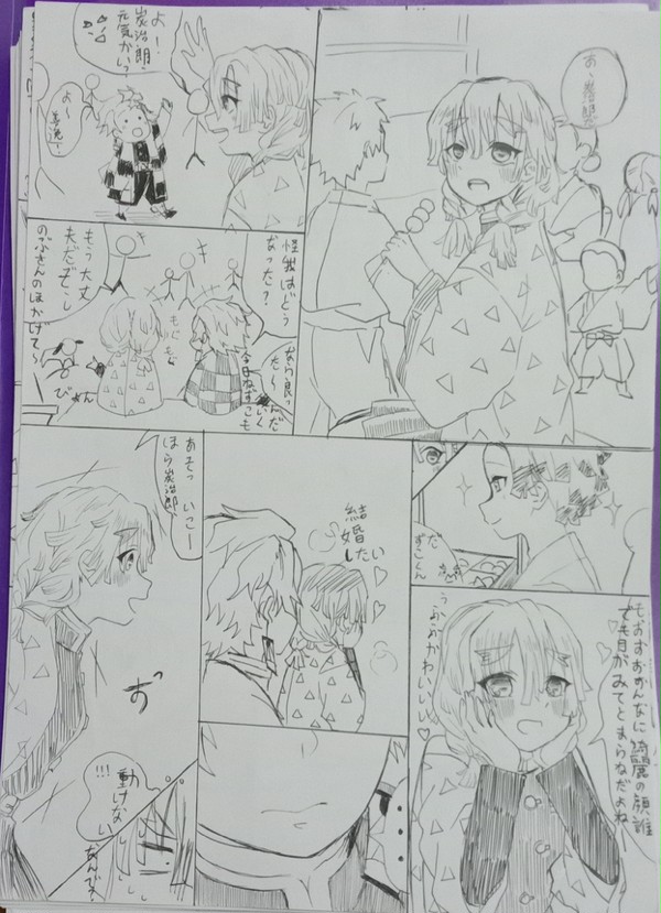 腐滅の刃：炭善(女体化） 兄の気持ち