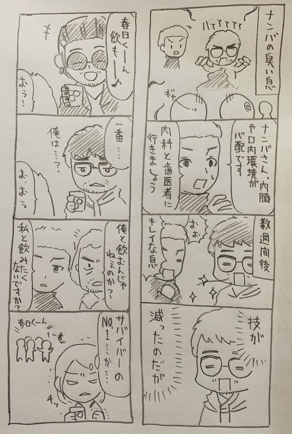 【龍が如く7】4コマ漫画6本+‪α‬